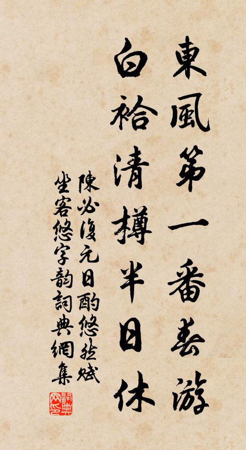 朝天資孝理，惠化且無疆 詩詞名句