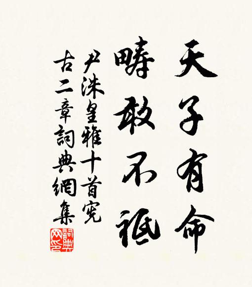 日作夕還家，煙火青林下，嗟我仕易稼，窮年宦三輔 詩詞名句