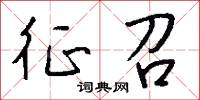 雲雁的意思_雲雁的解釋_國語詞典