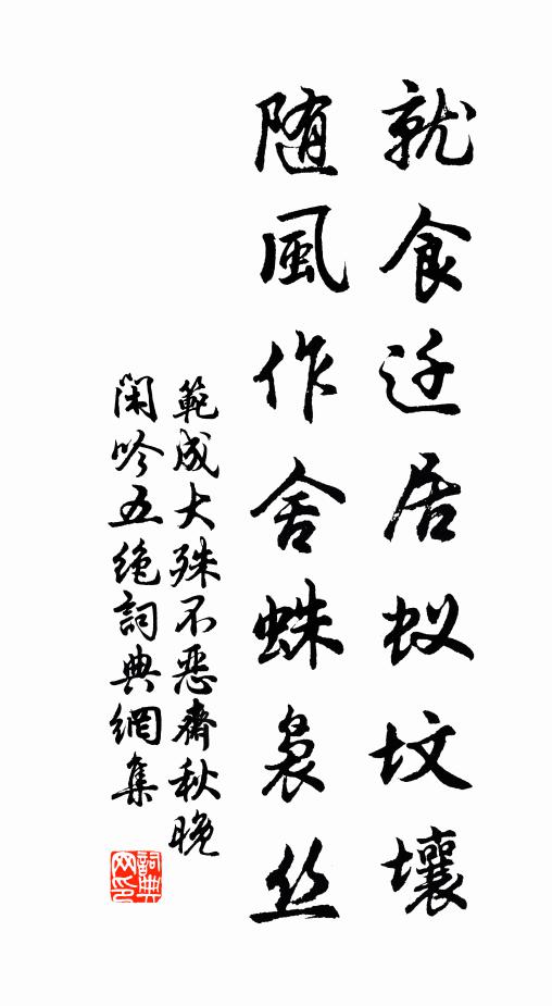 佛滅到今千萬祀，只在江湖挽船處 詩詞名句