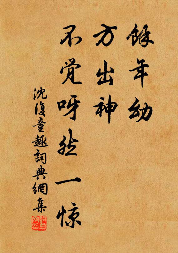 乍梳雲髻那時松 詩詞名句