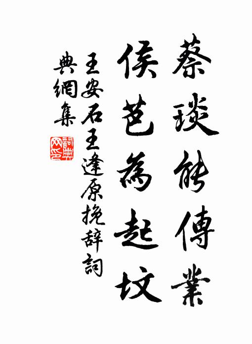 我近負得盲翁鼓，說盡人間未了情 詩詞名句