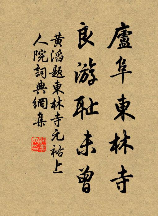 古樹帶煙衢，精藍禮佛圖 詩詞名句