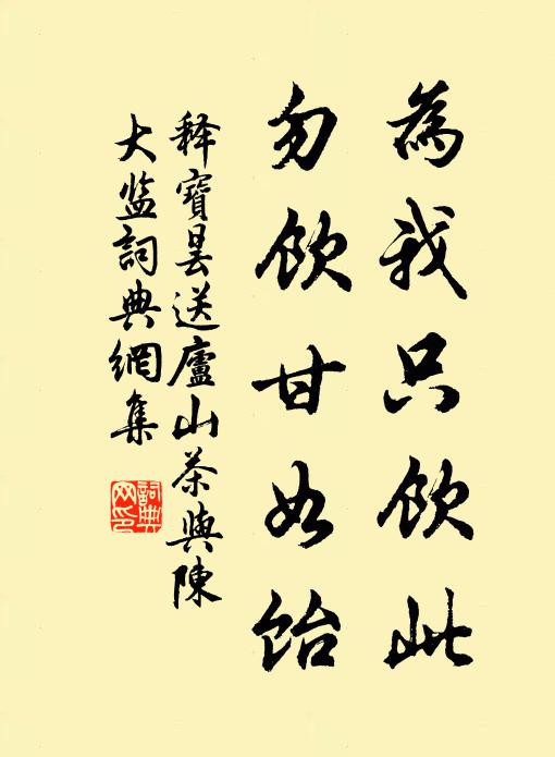 雨過村圻宿潤濃，柳絲黃嫩草方茸 詩詞名句