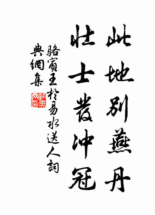 元精抽秘鑰，眾妙貫圓機 詩詞名句