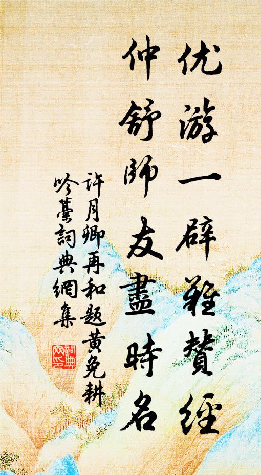 北堂萱草露，應灑碧梧桐 詩詞名句