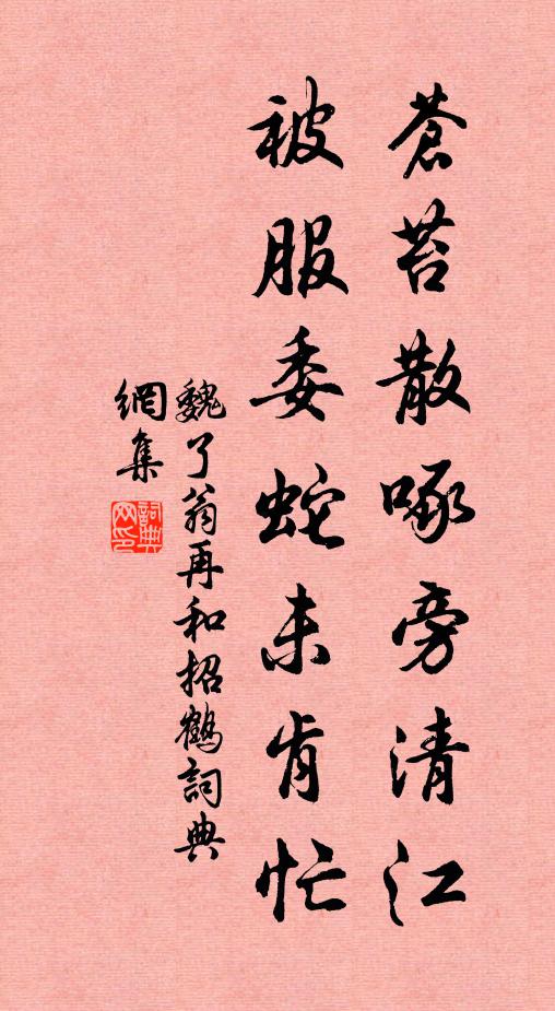 風高愁落帽，日暮倦登台 詩詞名句