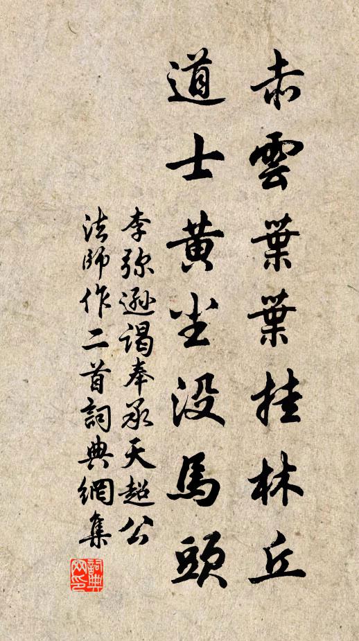 上古遺書究治終，長編通鑑更參同 詩詞名句