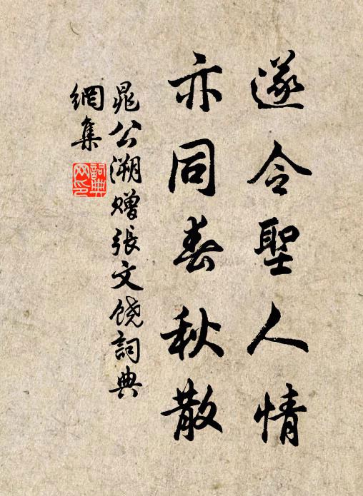 字豈無祖，人其有待 詩詞名句