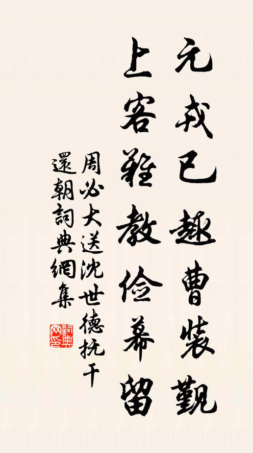 冀君見果顧 詩詞名句