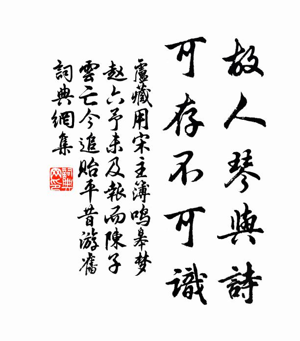 數卷殘經在，多年字欲銷 詩詞名句