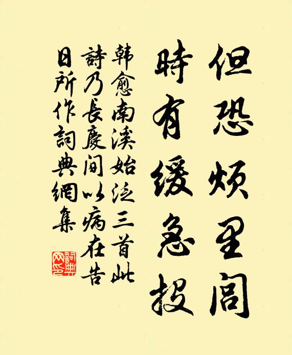 因念玉人千里 詩詞名句