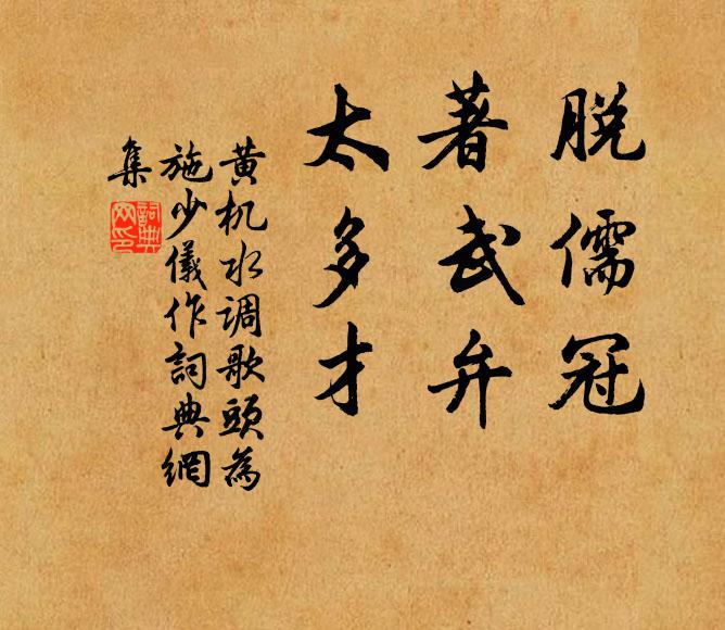 乾坤震盪風塵晦，愁絕宗臣陷賊詩 詩詞名句