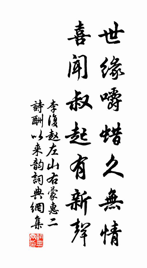 深山多古蹟，不得共郎尋 詩詞名句