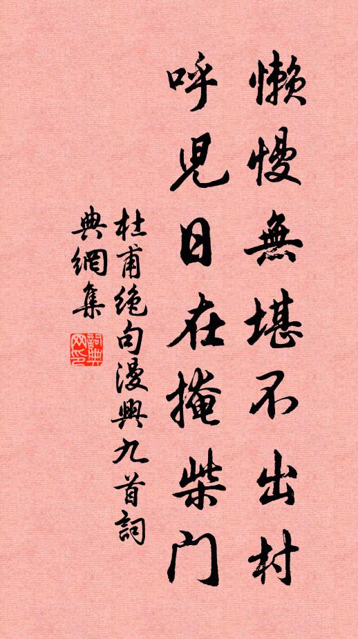 身世何如薦福碑，浮沉聊學弄潮兒 詩詞名句