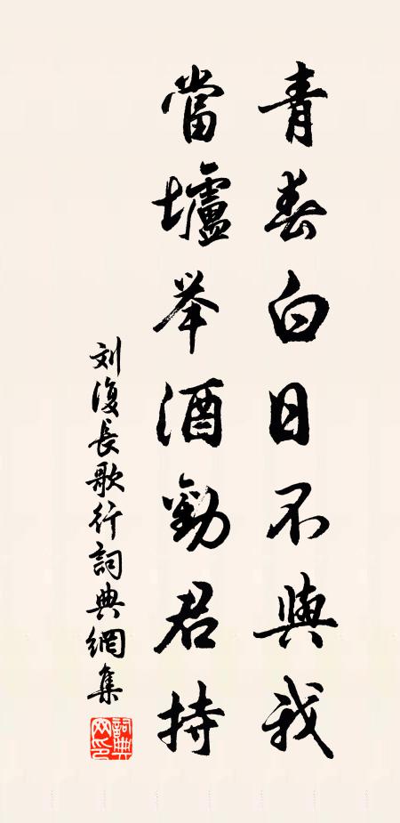 避行客、含羞笑相語 詩詞名句