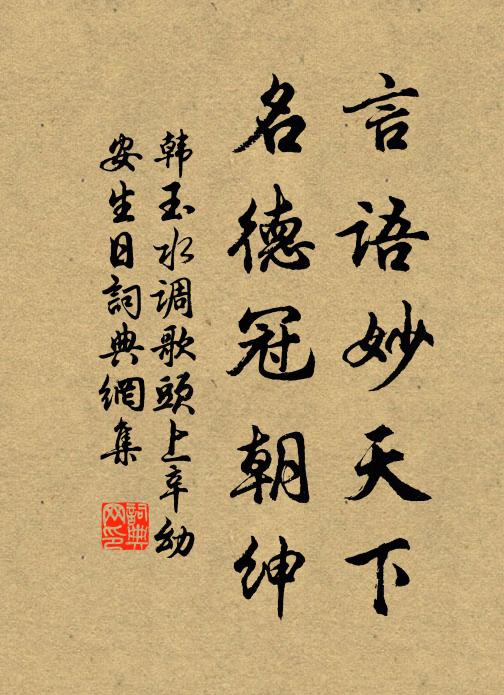 風庭瑟瑟燈明滅 詩詞名句