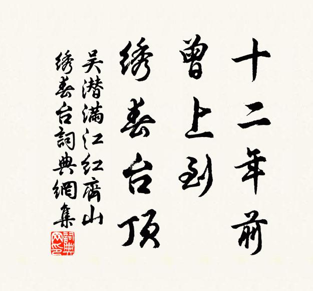 蕭寺經新雨，山間六月清 詩詞名句