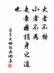 有兼聽之明，而無矜奮之容；有兼覆之厚，而無伐德之色。 詩詞名句