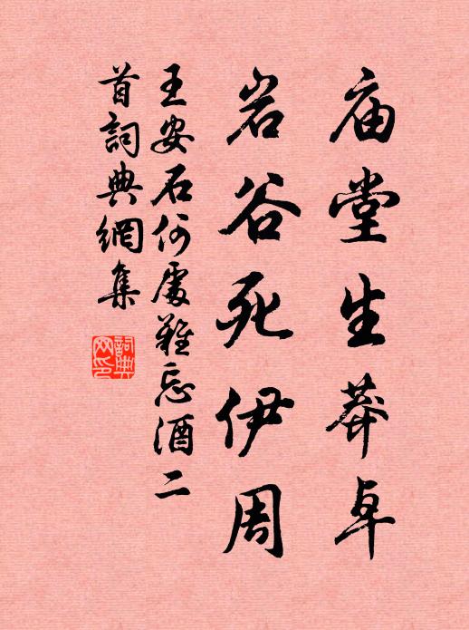 土暗塵昏天水碧，風輕雨過女真黃 詩詞名句