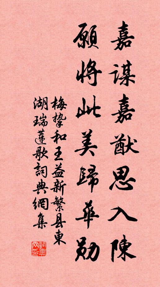 鯉庭共稟詩書訓，隱巷齊登俊造科 詩詞名句