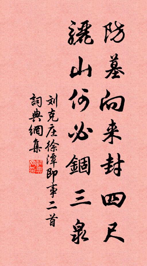 持之蒼梧野，日暮浮雲深 詩詞名句