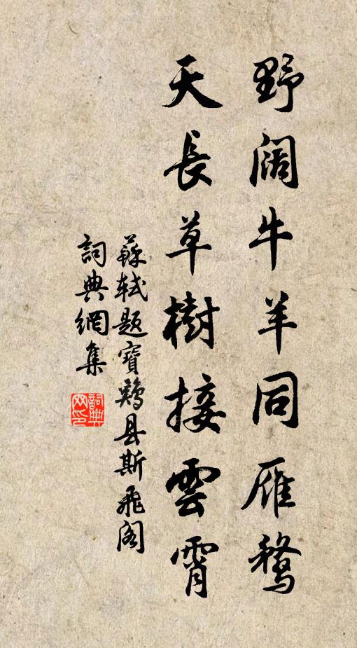 黃華才綻蕊，霜遲露顆浮 詩詞名句