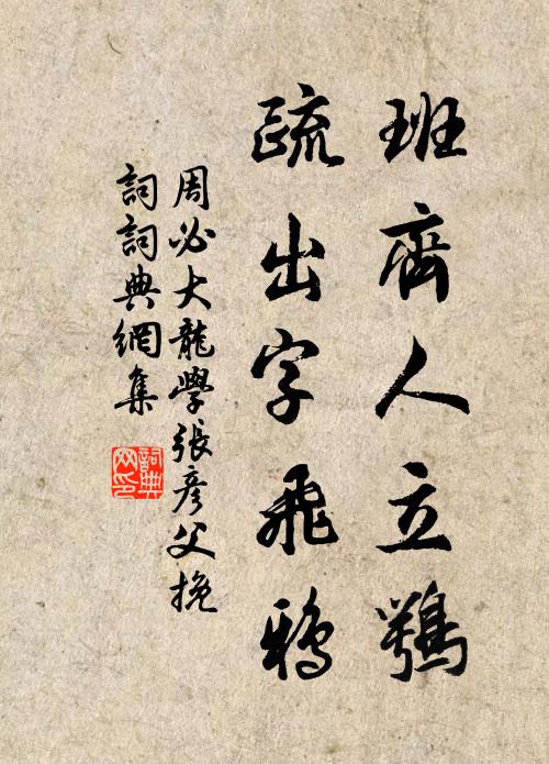 去來一念等孤雲，只履西歸道更尊 詩詞名句