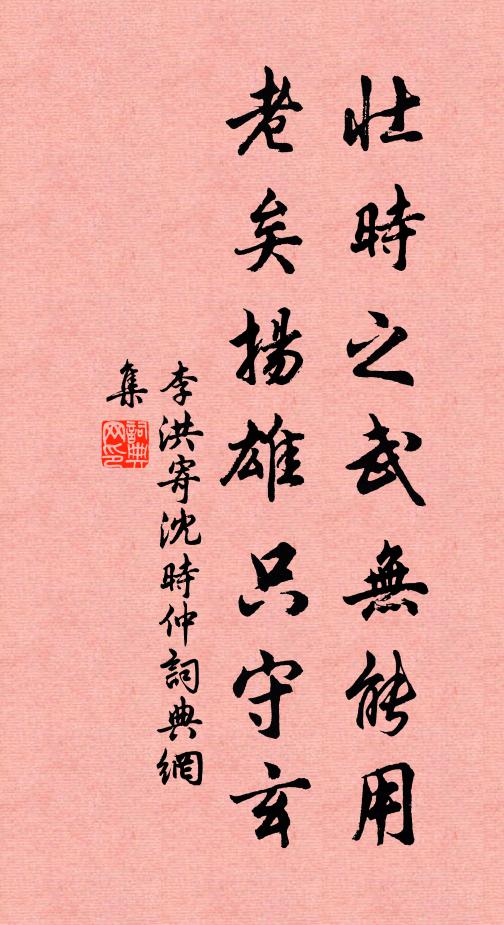 泛泛隨波凡幾里，碧莎如煙沙似砥 詩詞名句