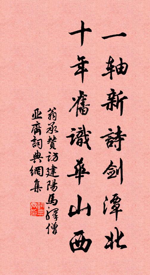 臨分尚何言，早寄江陰書 詩詞名句