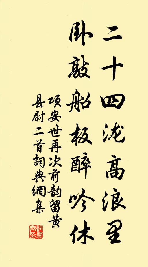 記蟠桃枝上，金母嗔嘗，回首處，還又三千歲矣 詩詞名句