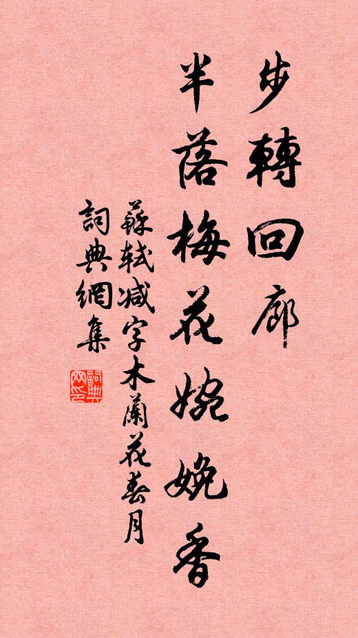 亞簾櫳半濕，一枝在手，偏勾引、黃昏淚 詩詞名句