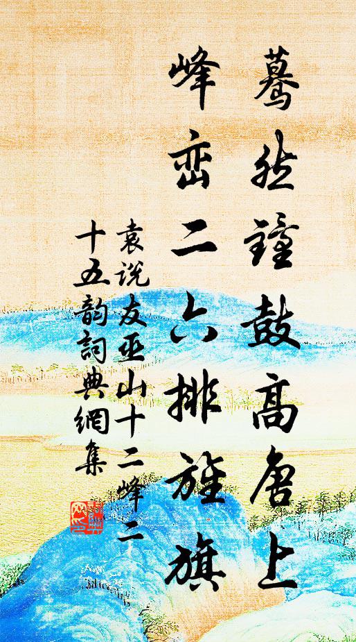 琳宮昨下鳳凰書 詩詞名句