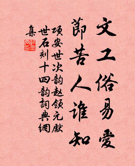 劫空有句妙如許，公去誰余對眉語 詩詞名句