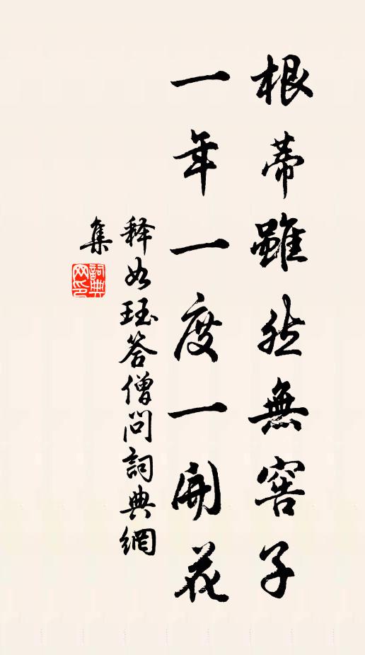 一字雁行斜御筵，鏘金戛羽凌非煙 詩詞名句