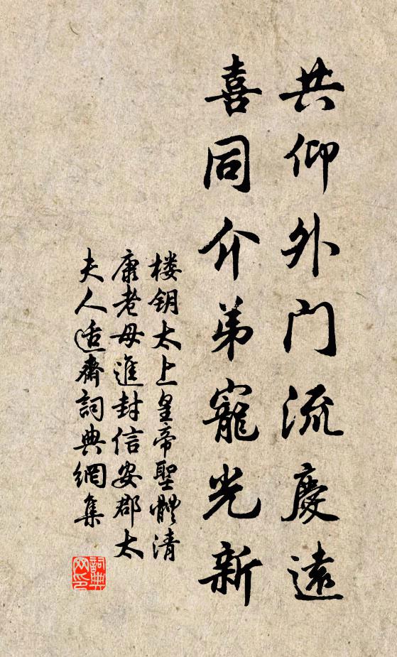 簿書視未竟，蟋蟀鳴座隅 詩詞名句