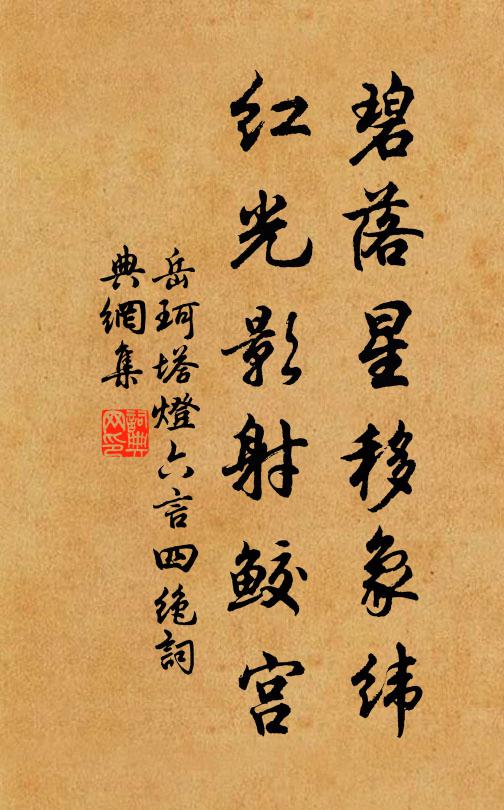 願以身代母，書焚上徹天 詩詞名句