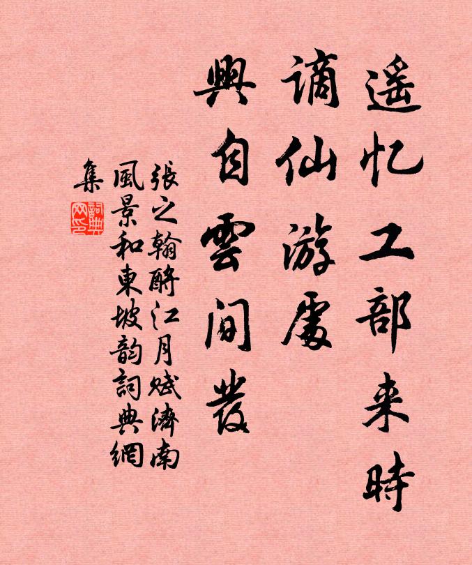 紫陌清歌同聽曲，丹丘連日喜逢君 詩詞名句