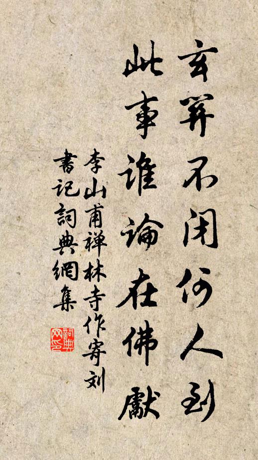 性耽畜畫更藏書，購盡奚囊幾架餘 詩詞名句