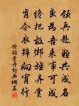 前塗若向北邙過，乃知奔走總徒勞 詩詞名句