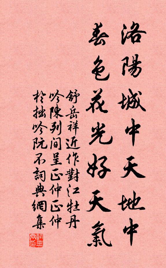 拋卻倦時書，閒將筋骨舒 詩詞名句