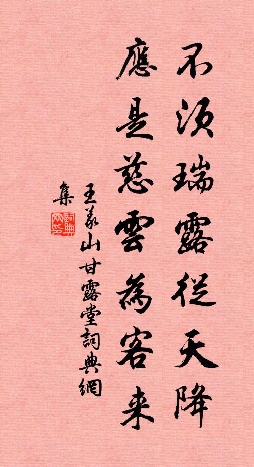 華發風埃羞漫仕，廢疇煙雨負深耕 詩詞名句