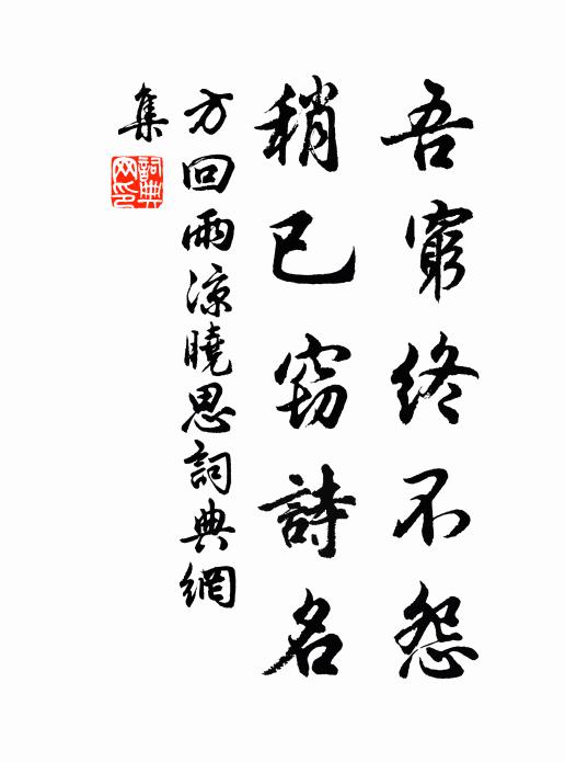 鳳凰台上，有蕭郎共約 詩詞名句