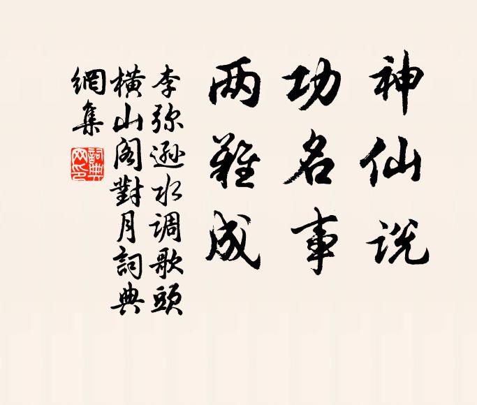 珠樹三株詎可攀，玉海千尋真莫測 詩詞名句