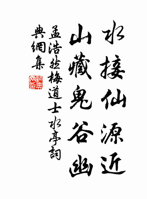 突然一石摩青雲，造化應勞巨靈擘 詩詞名句