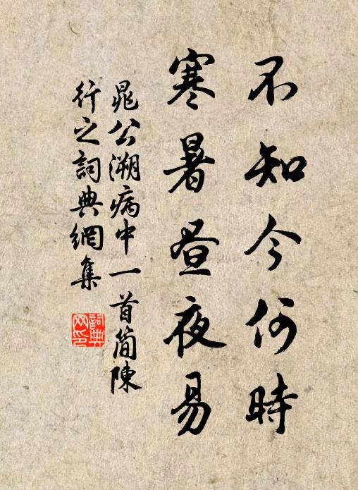 將立州吁，乃定之矣；若猶未也，階之為禍 詩詞名句