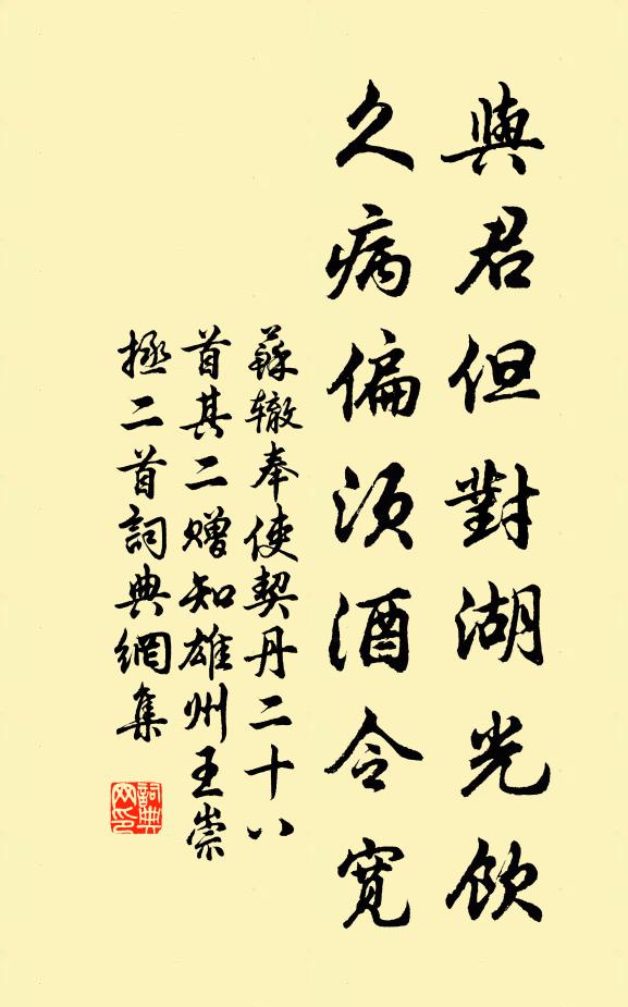 本以文為治，尤知政有權 詩詞名句