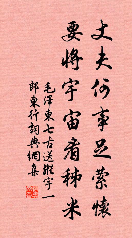 頻頻占鵲喜，嗷嗷待鳥哺 詩詞名句