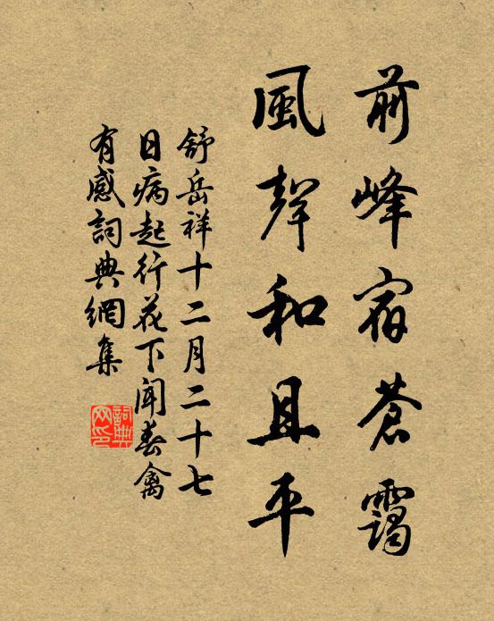 更大書、留與後人看，公歸矣 詩詞名句