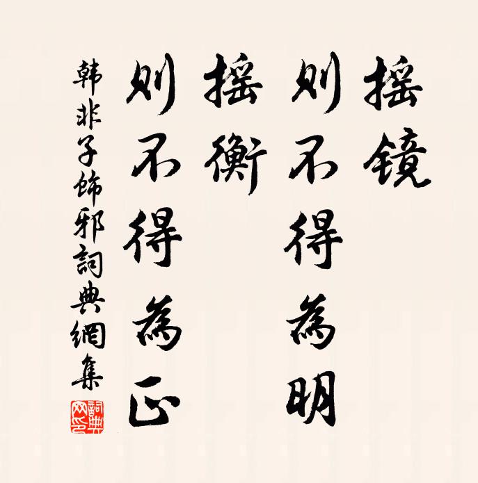 檢勒稍稍就部伍，亦欲一望將軍旗 詩詞名句